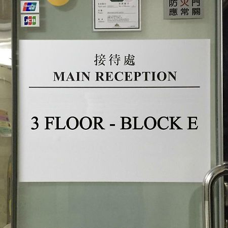 香港 天际宾馆酒店 外观 照片